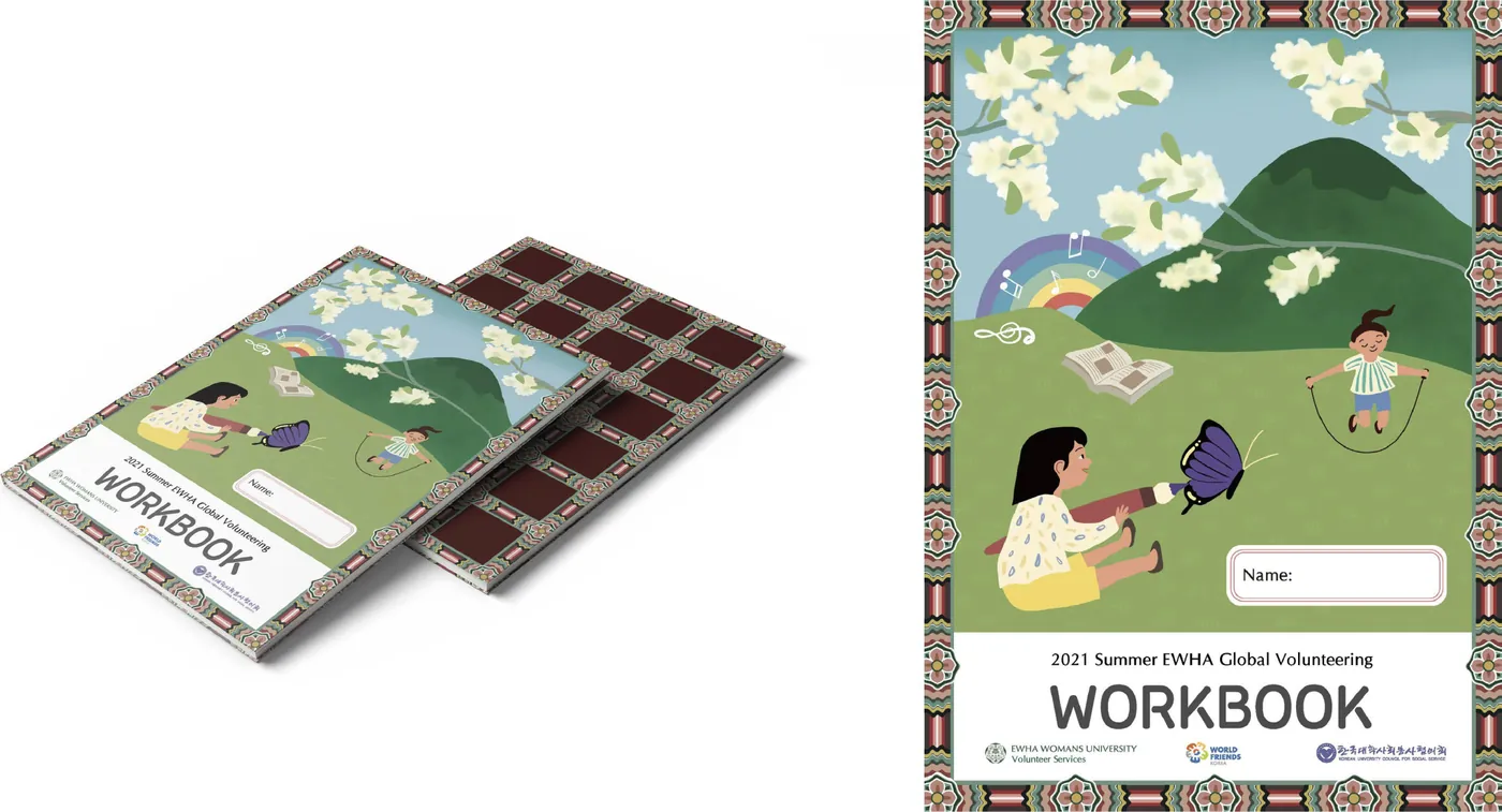 Illustrated workbook cover